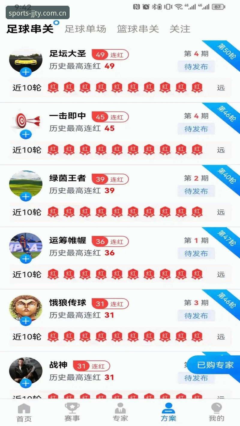 加加体育注册安卓版 vs 传统看球方式：体育迷的观赛革命从何开始？