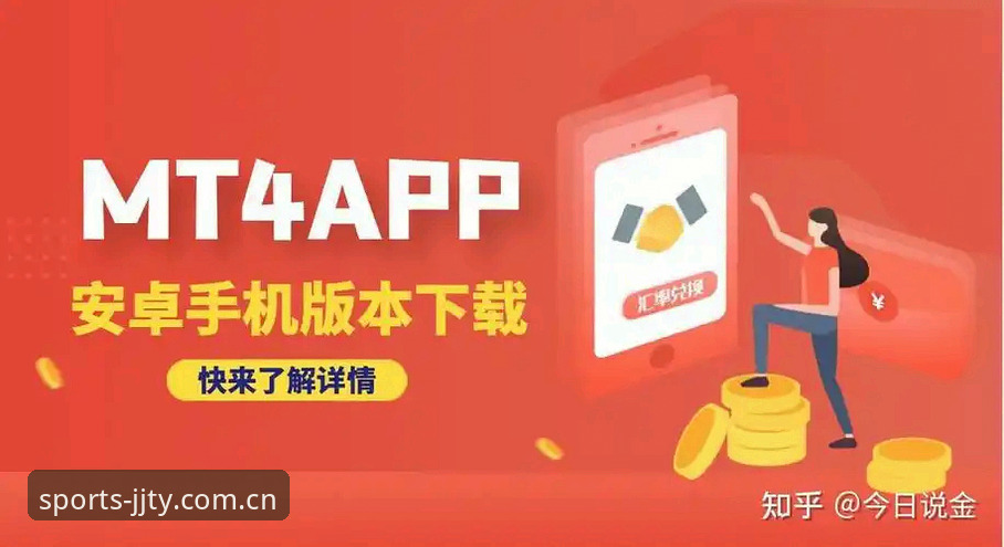 加加体育JJTY安卓版安装实用指南：从下载到观赛的完整流程解析