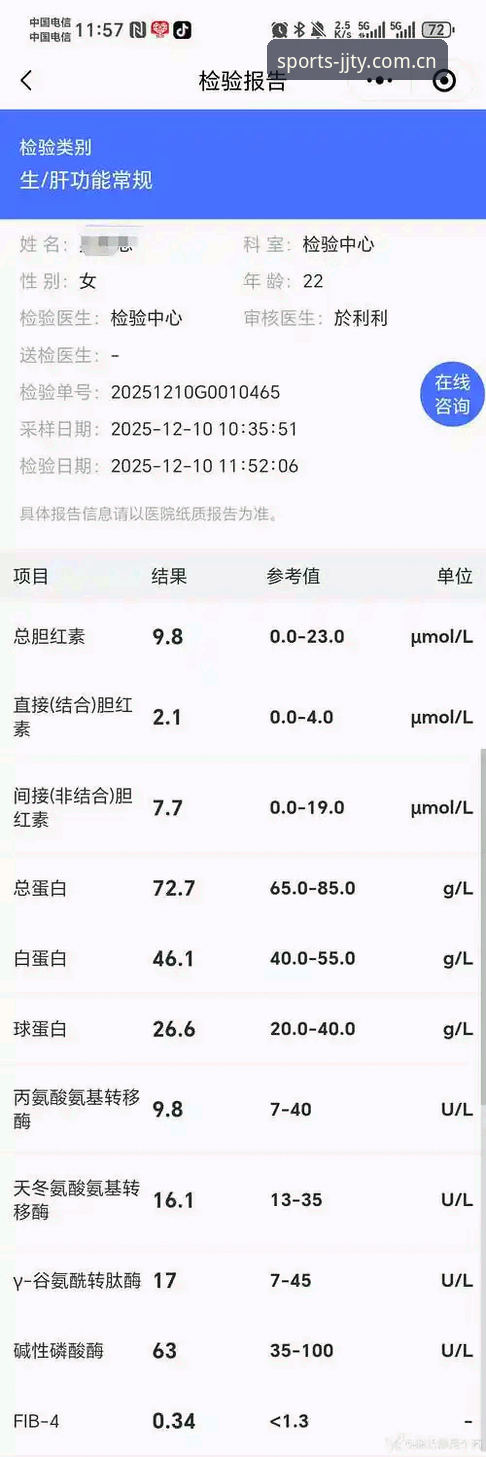 加加体育软件 梅里诺欧冠决赛前全面恢复状态深度评测:从伤病到满血复活的完整分析报告