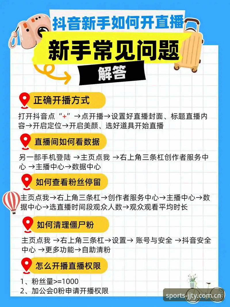 加加体育平台手机版使用指南：从下载到畅享高清直播的完整教程