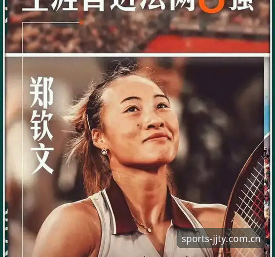 揭秘法网签表背后：中国金花郑钦文的保分密码，你不知道的深层博弈