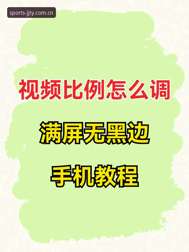 加加体育平台最新官网下载教程：5个关键步骤搞定正版APP安装