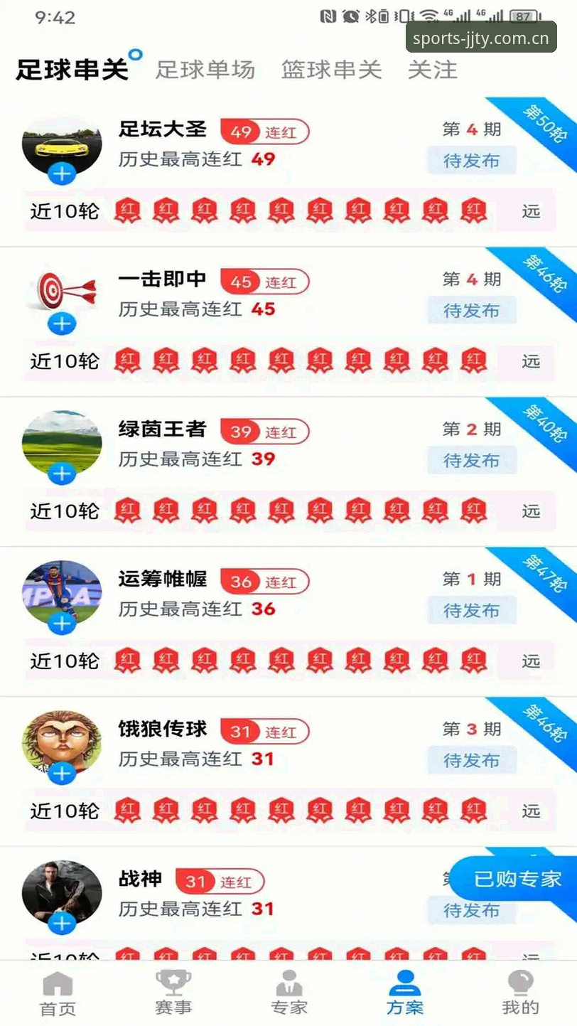 加加体育最新版下载功能详解 加加体育最新版下载功能详解:2024年安卓版全面评测